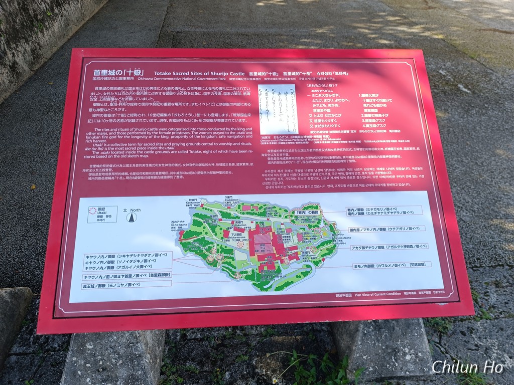 下之御庭